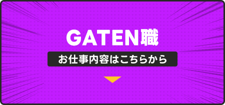 bnrhalf_gaten